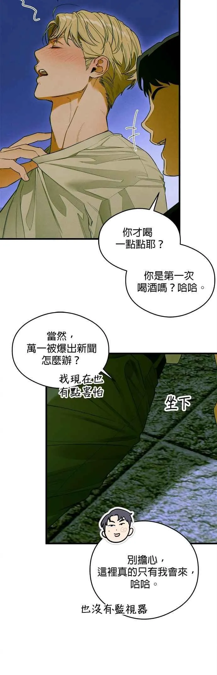 第43话 第21页