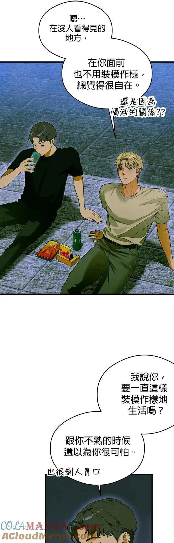 第43话 第22页