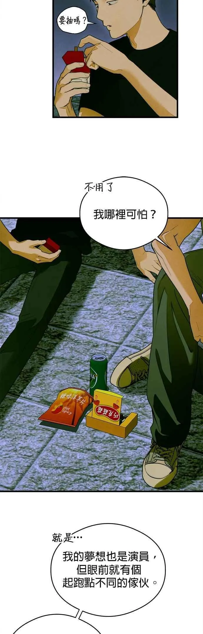第43话 第23页
