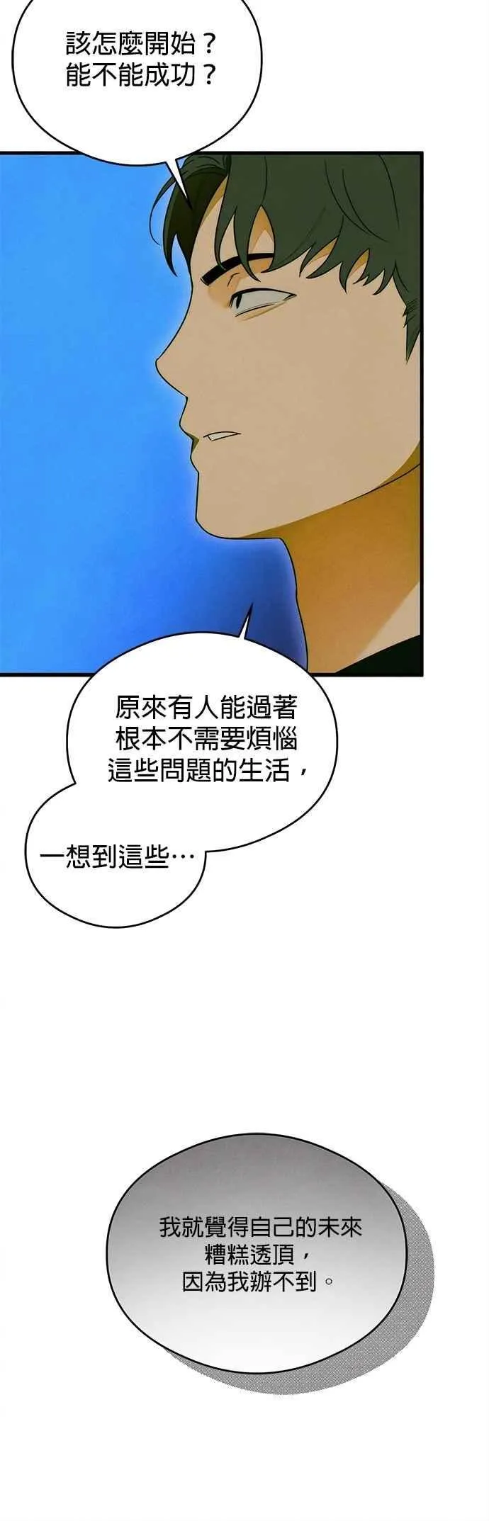 第43话 第24页