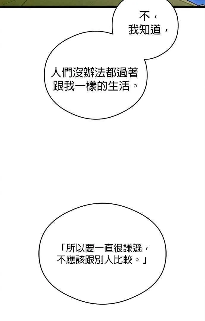 第43话 第27页