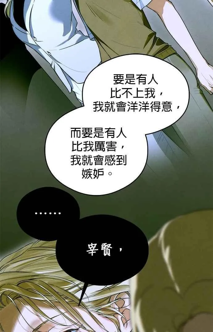 第43话 第29页