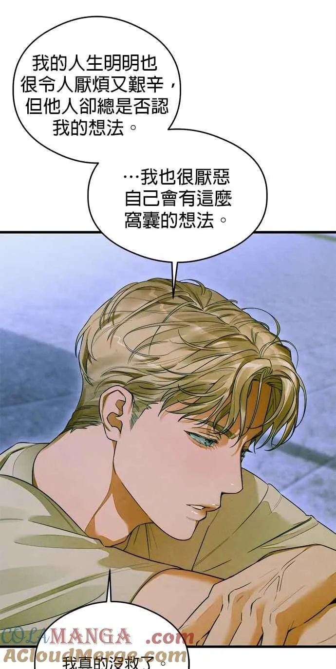 第43话 第31页