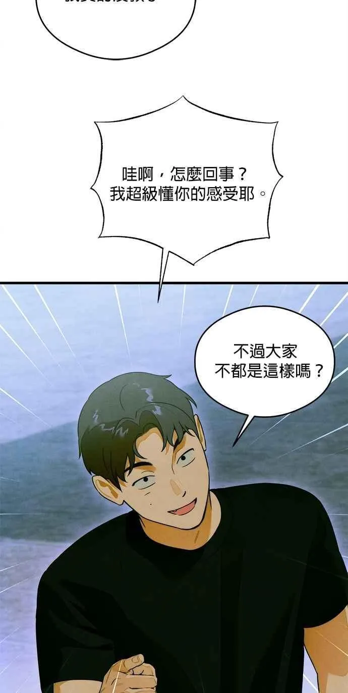 第43话 第32页