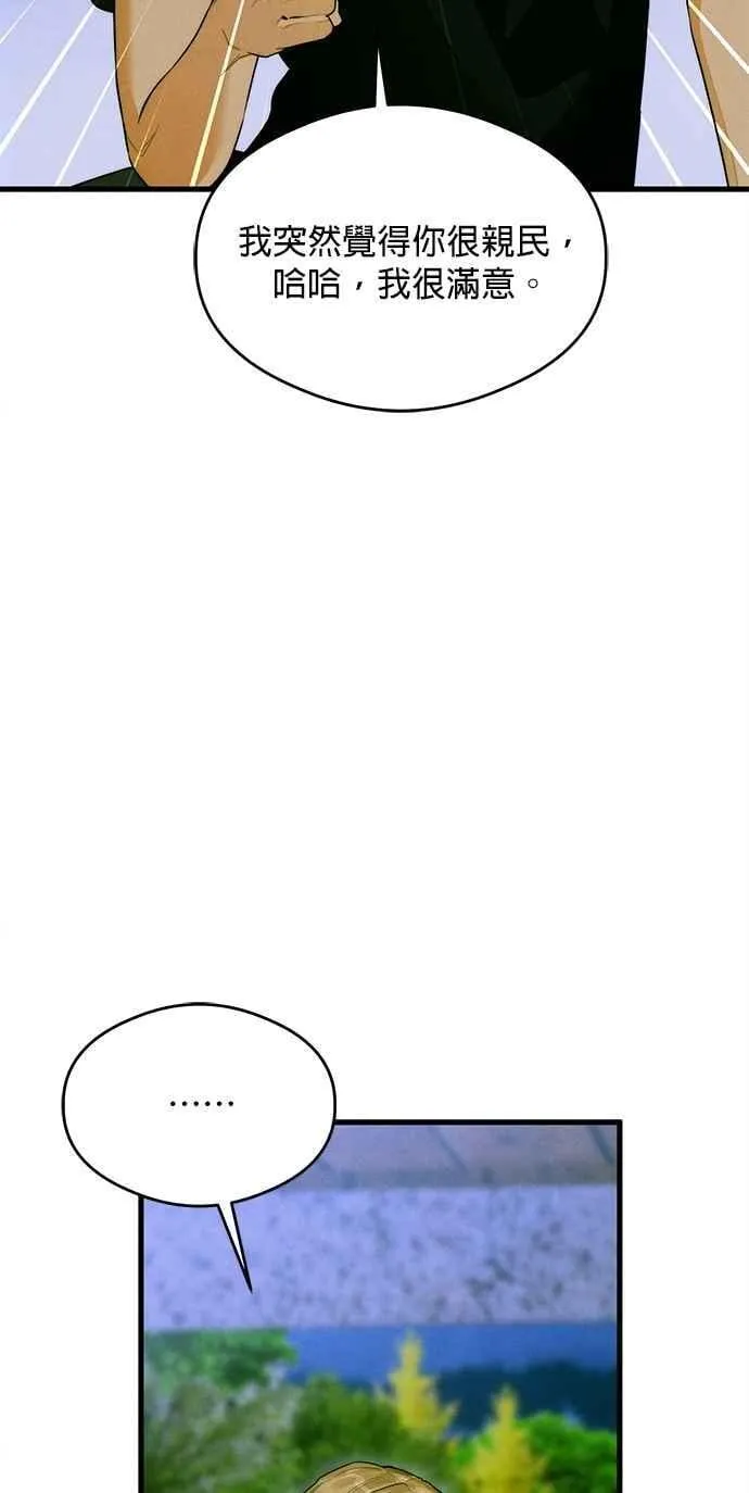 第43话 第33页