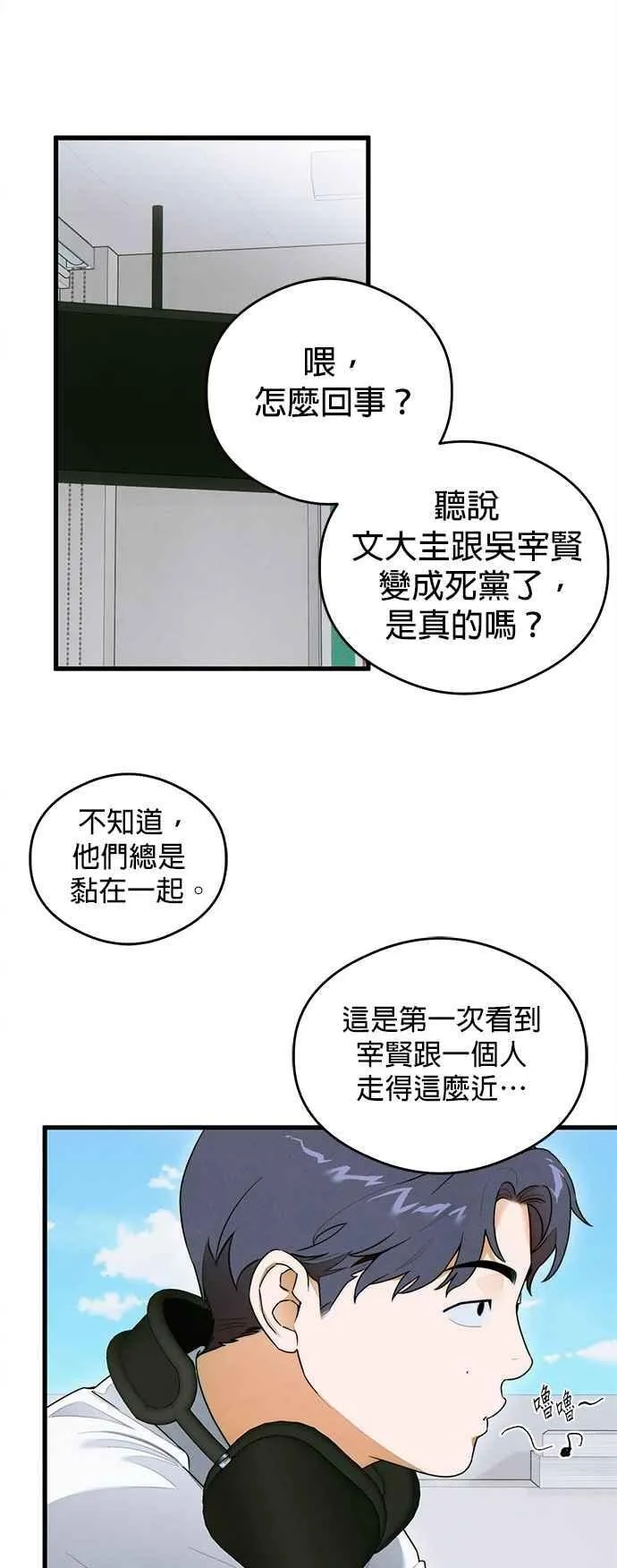 第43话 第35页