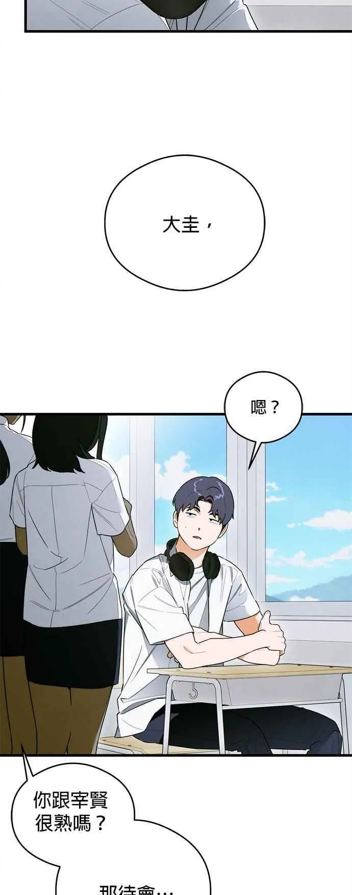 第43话 第36页