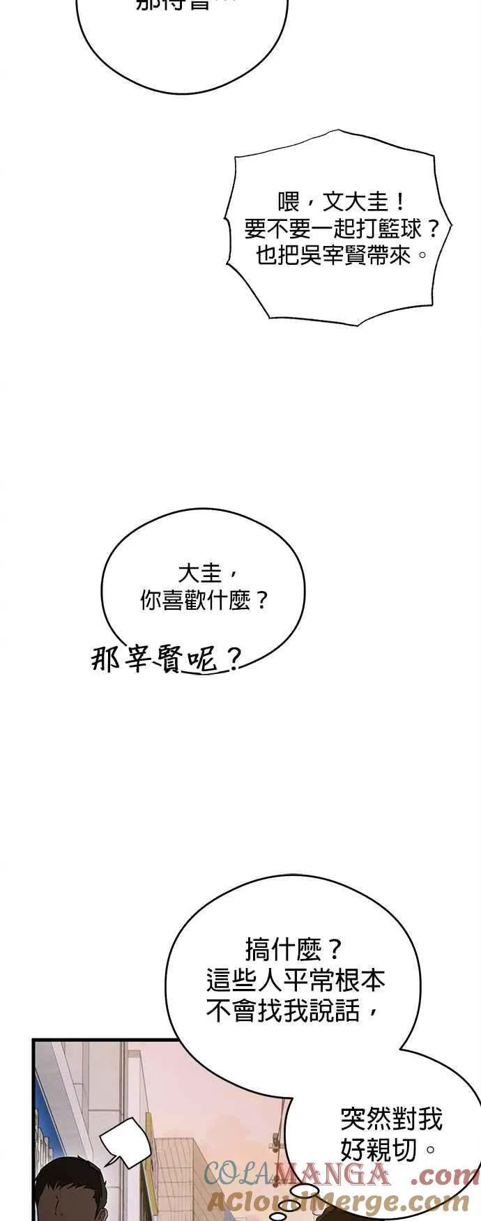第43话 第37页