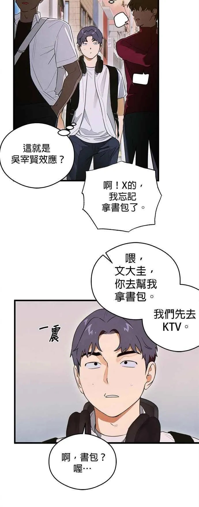 第43话 第38页