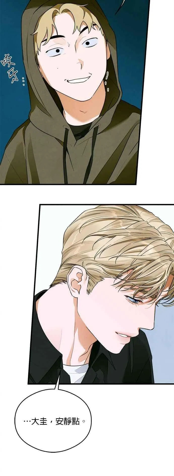 第43话 第44页