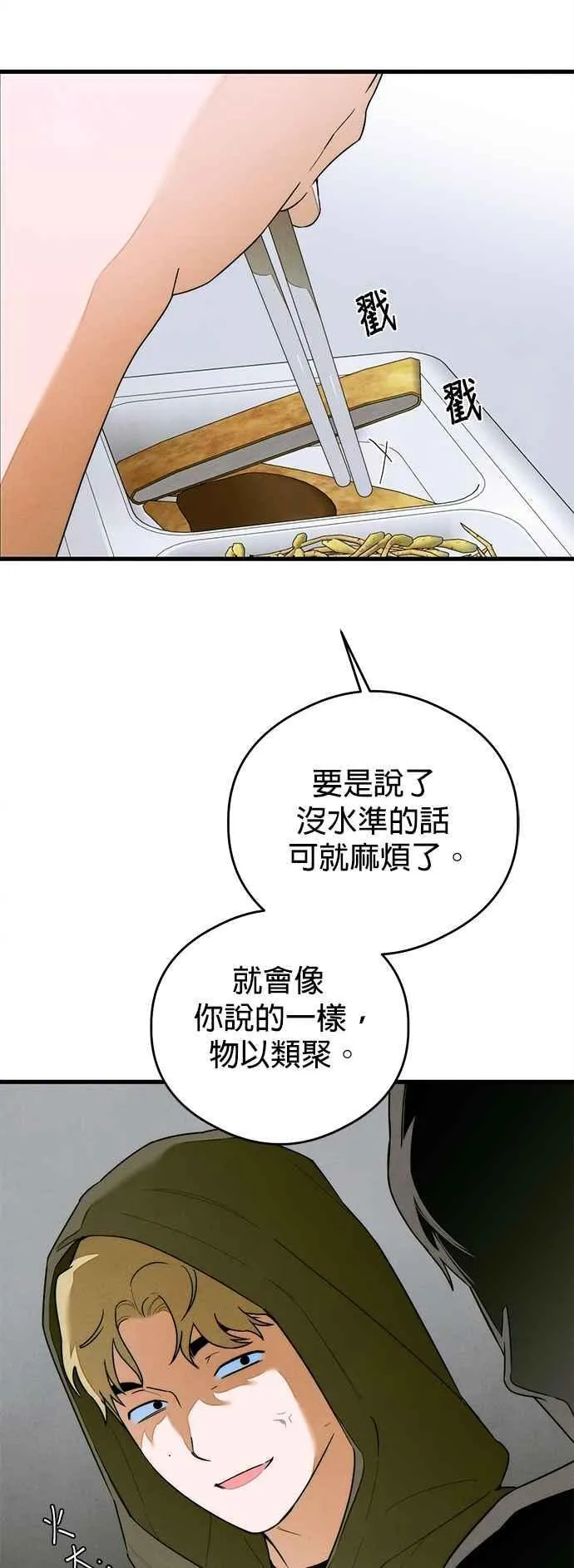 第43话 第45页