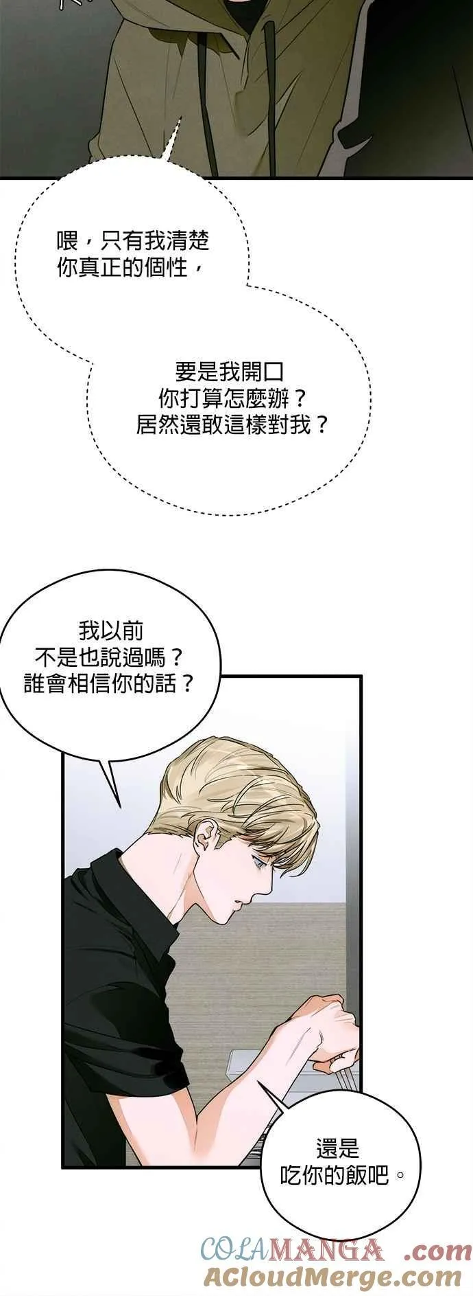 第43话 第46页