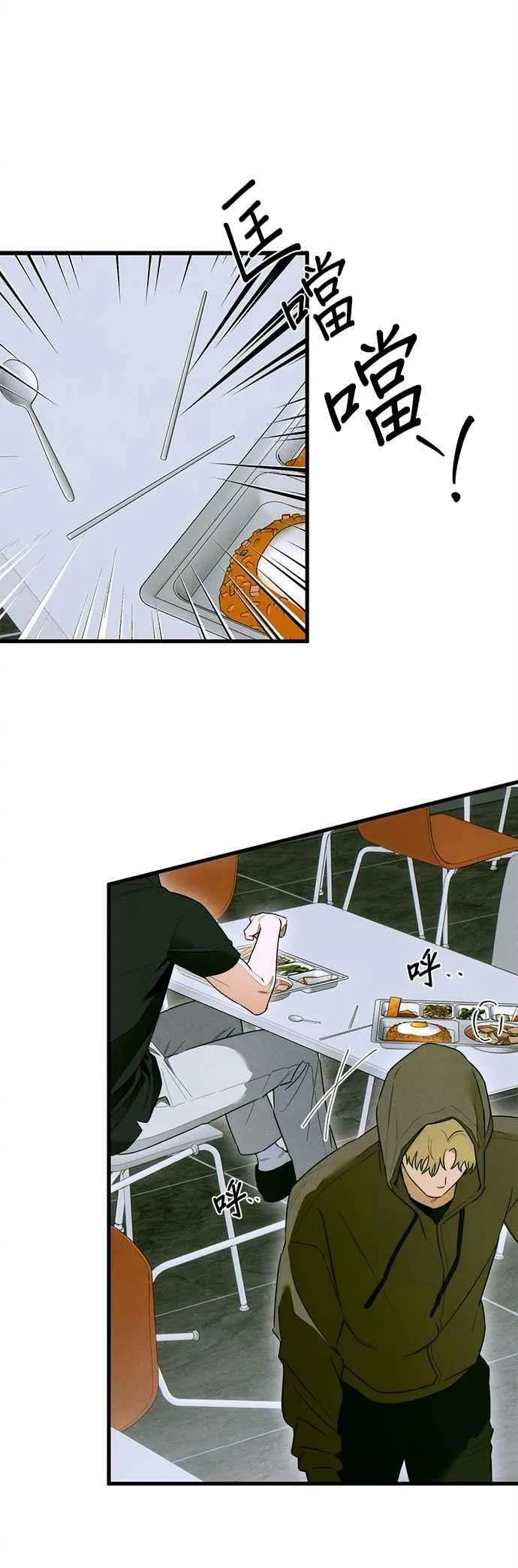 第43话 第47页