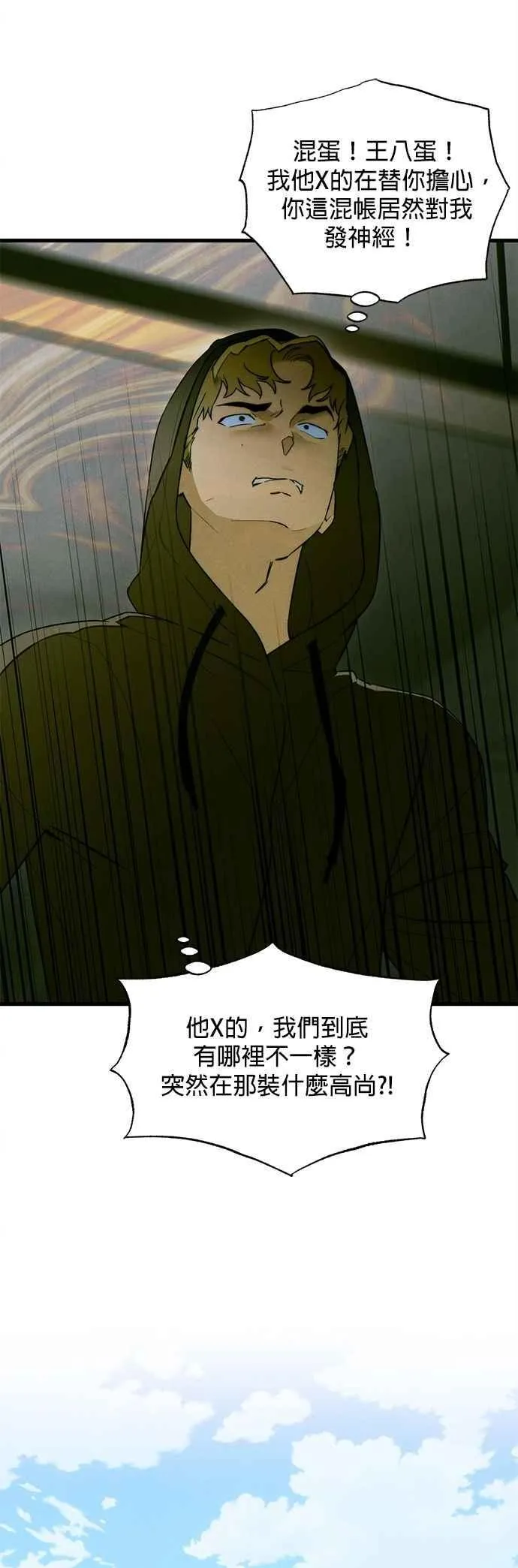 第43话 第48页