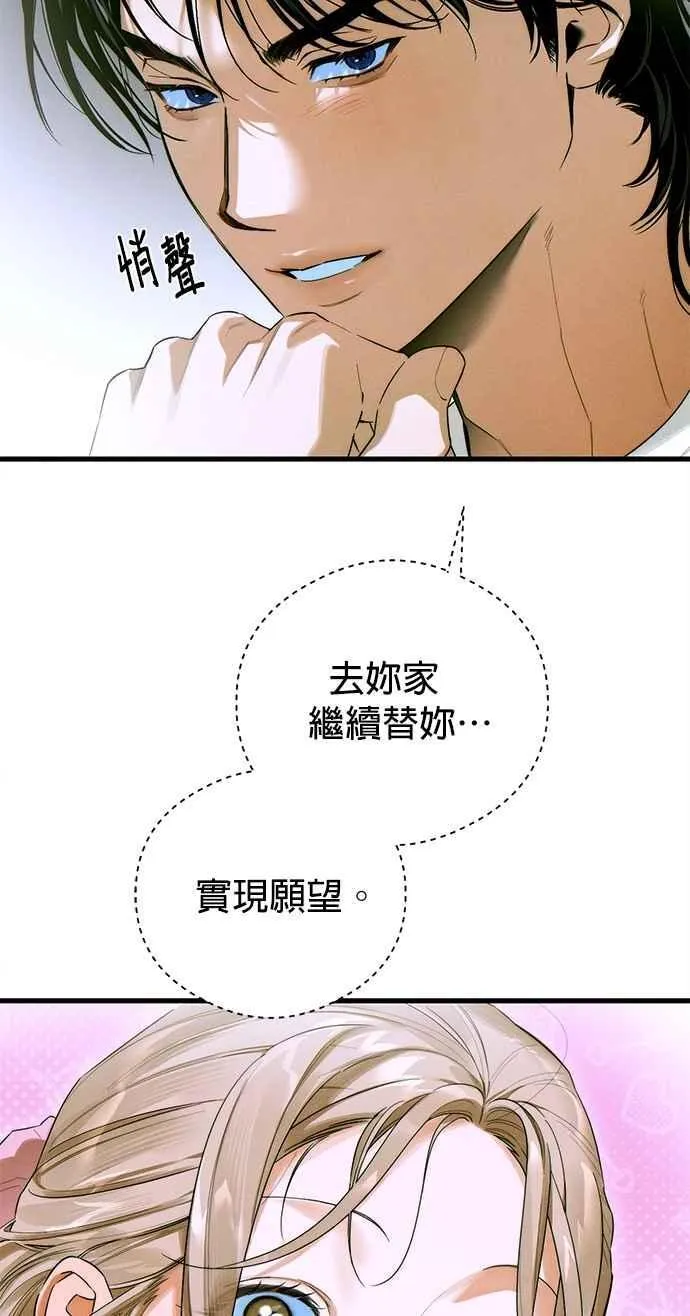 第43话 第53页