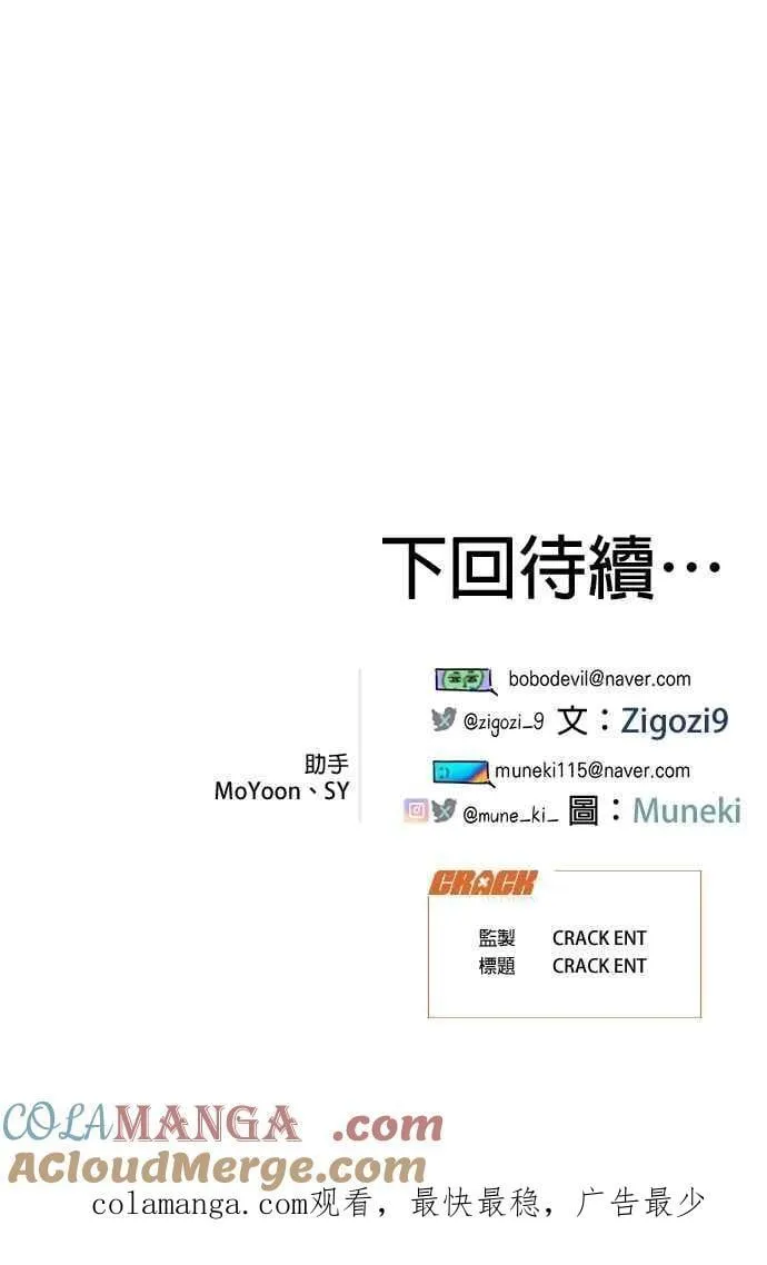 第43话 第55页