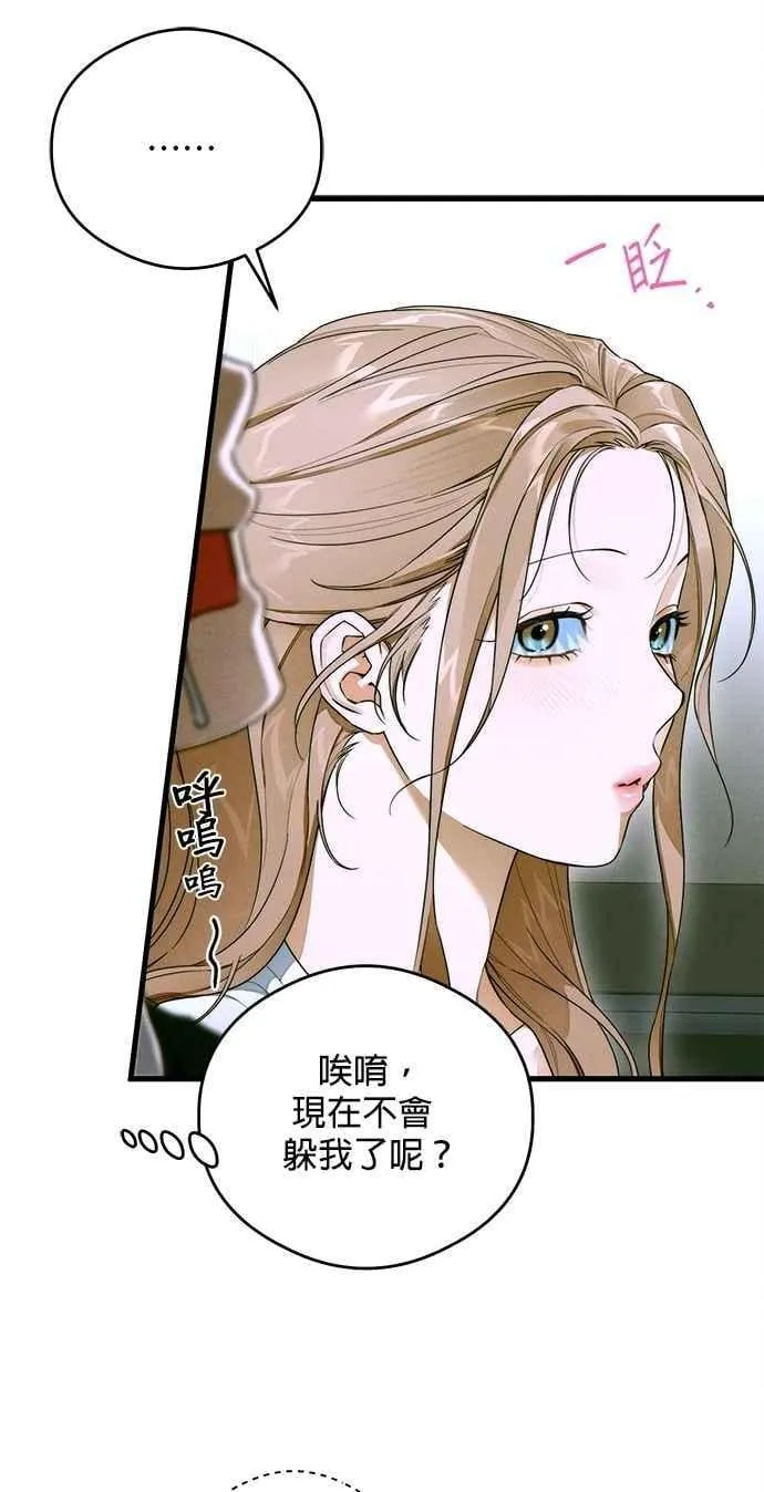 第44话 第2页