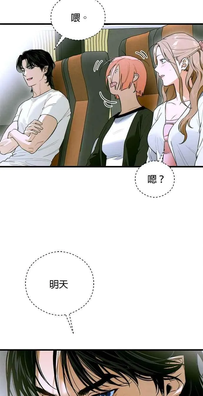 第44话 第3页