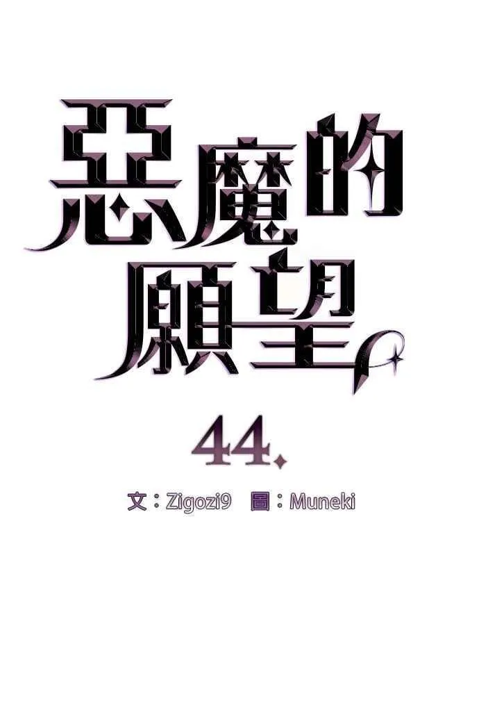 第44话 第6页