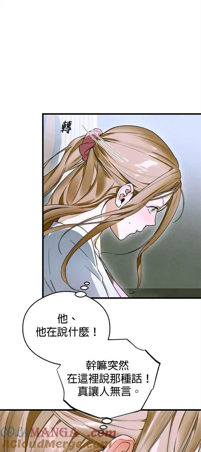 第44话 第7页