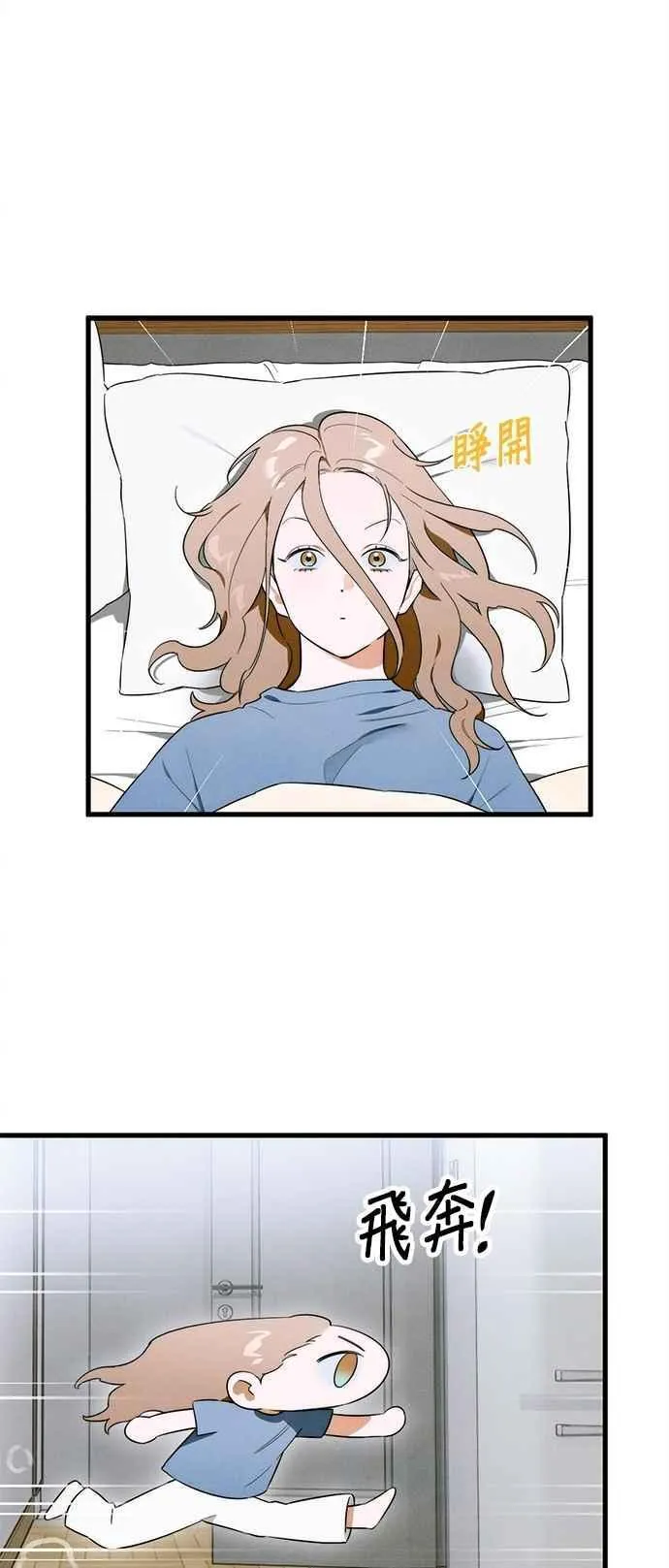 第44话 第11页