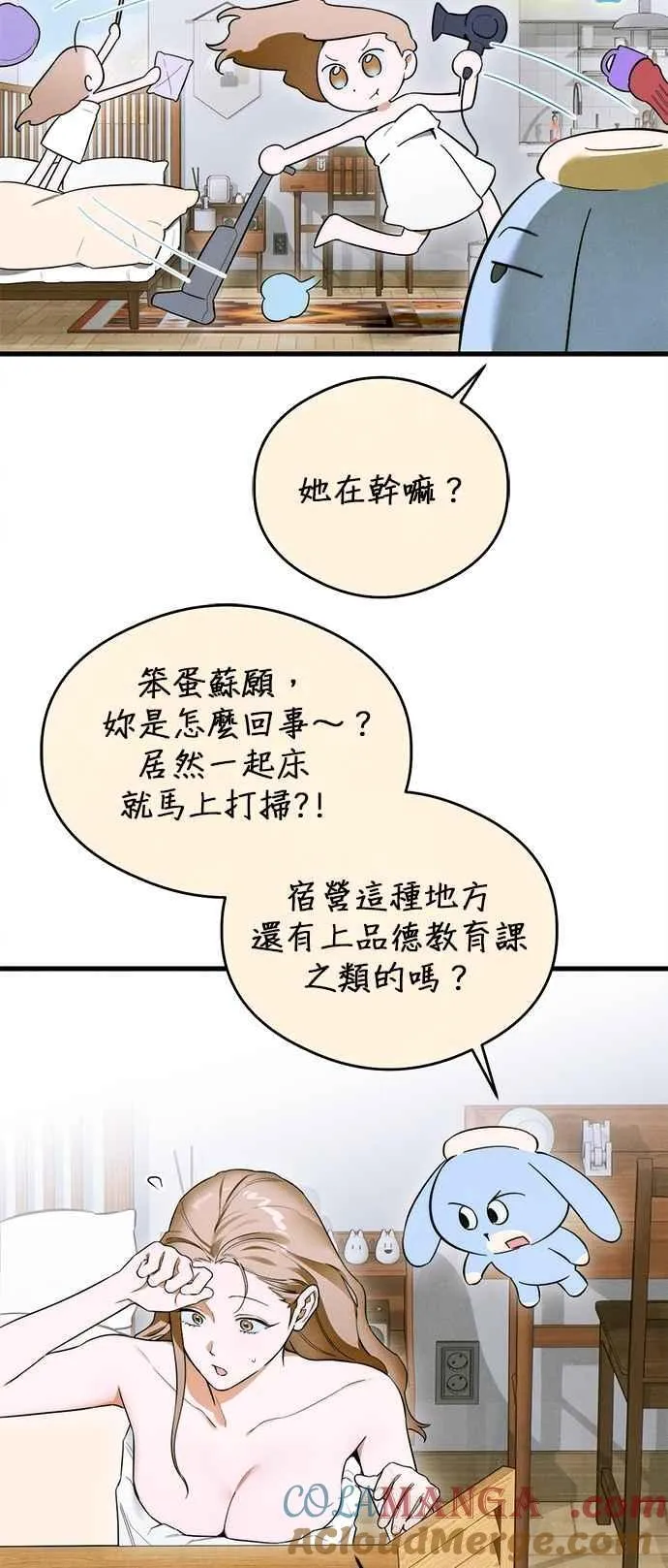 第44话 第13页