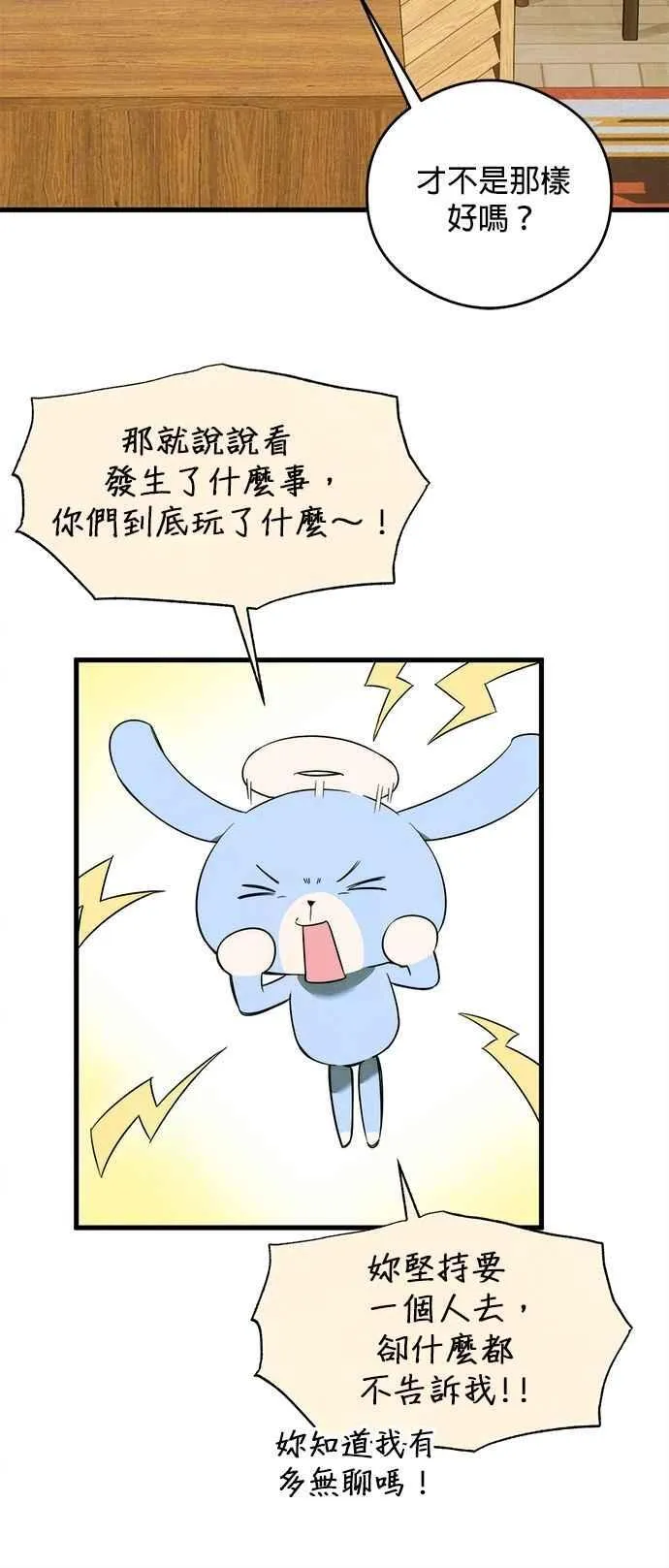 第44话 第14页