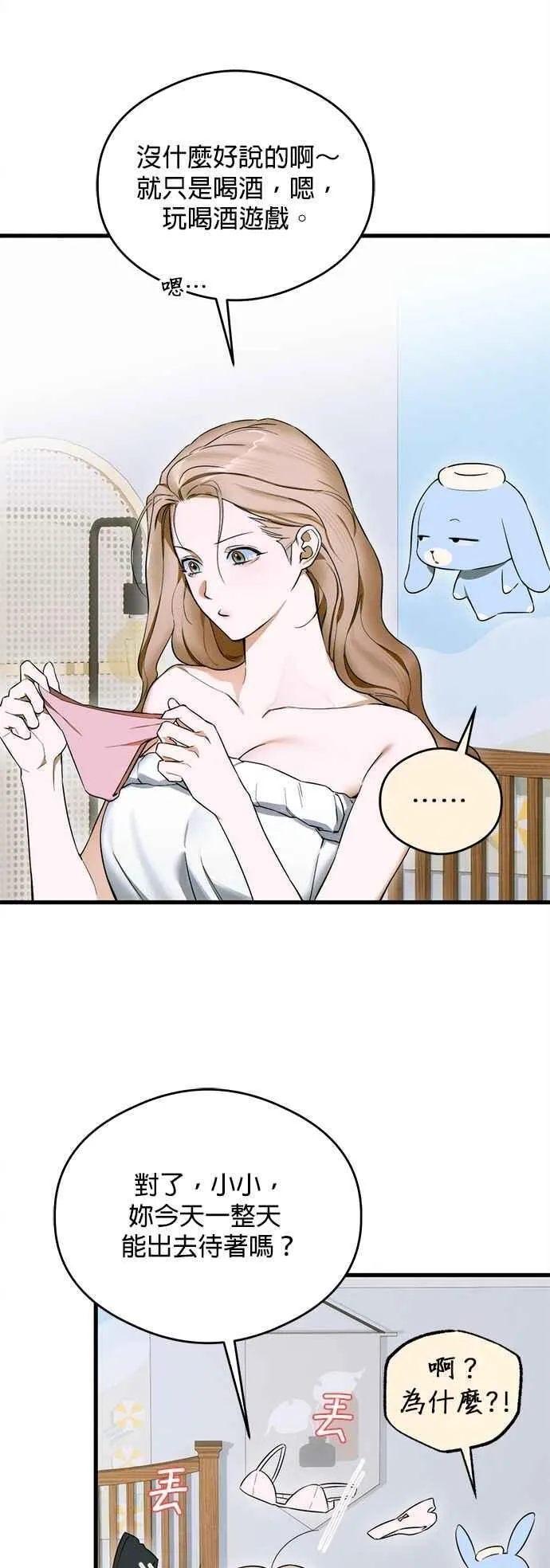 第44话 第15页