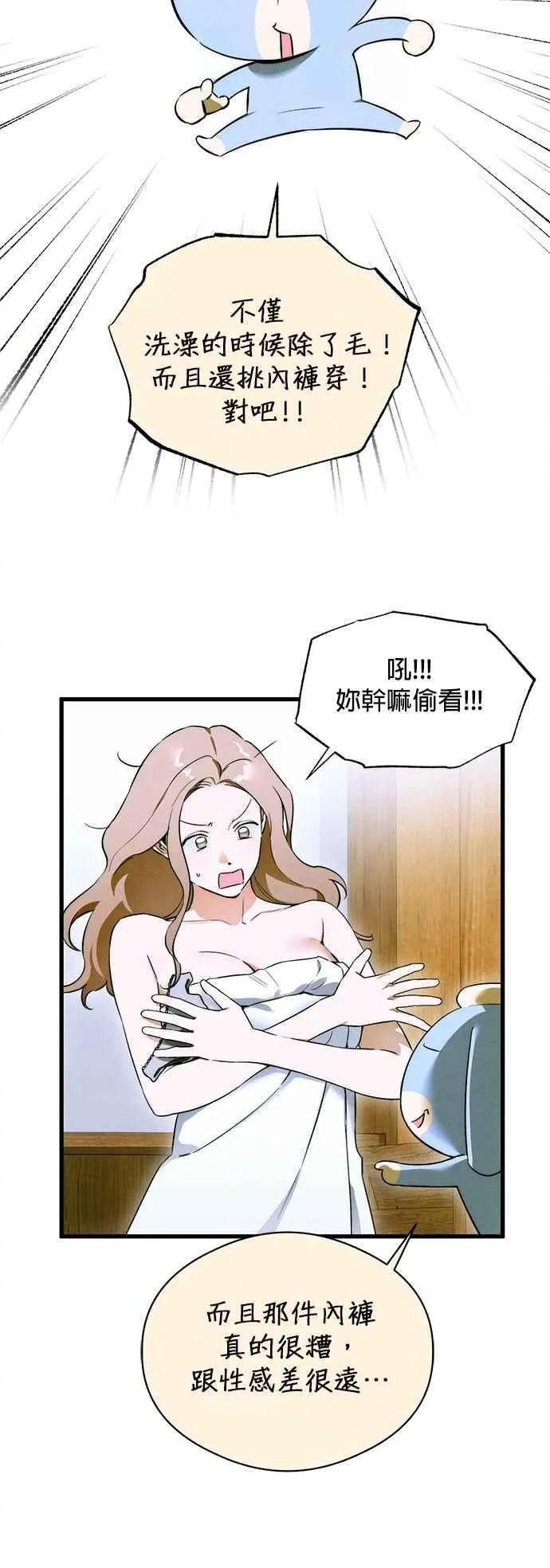 第44话 第17页