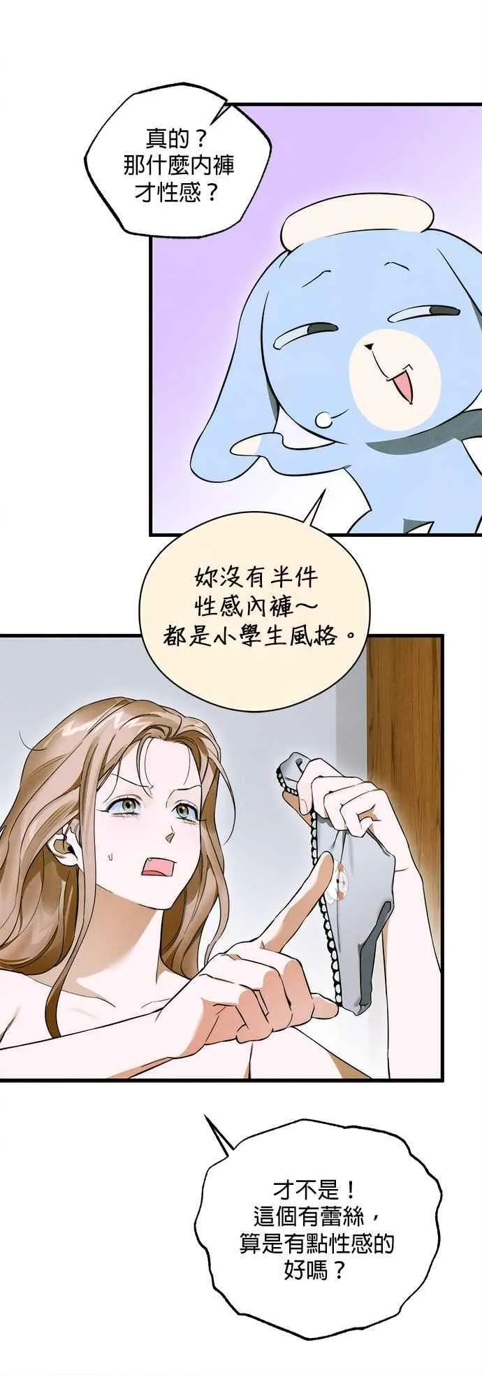 第44话 第18页