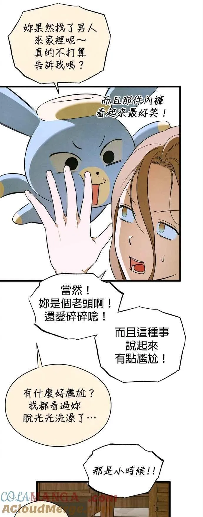 第44话 第19页