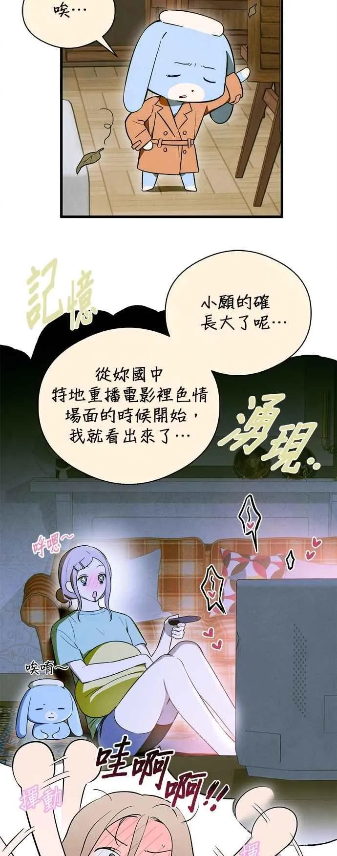 第44话 第20页