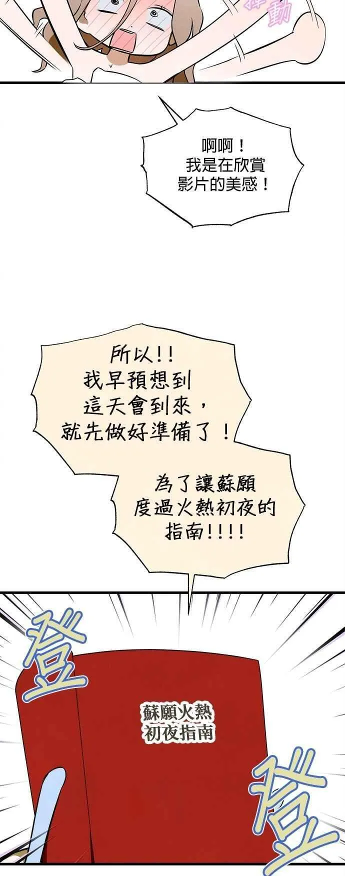 第44话 第21页