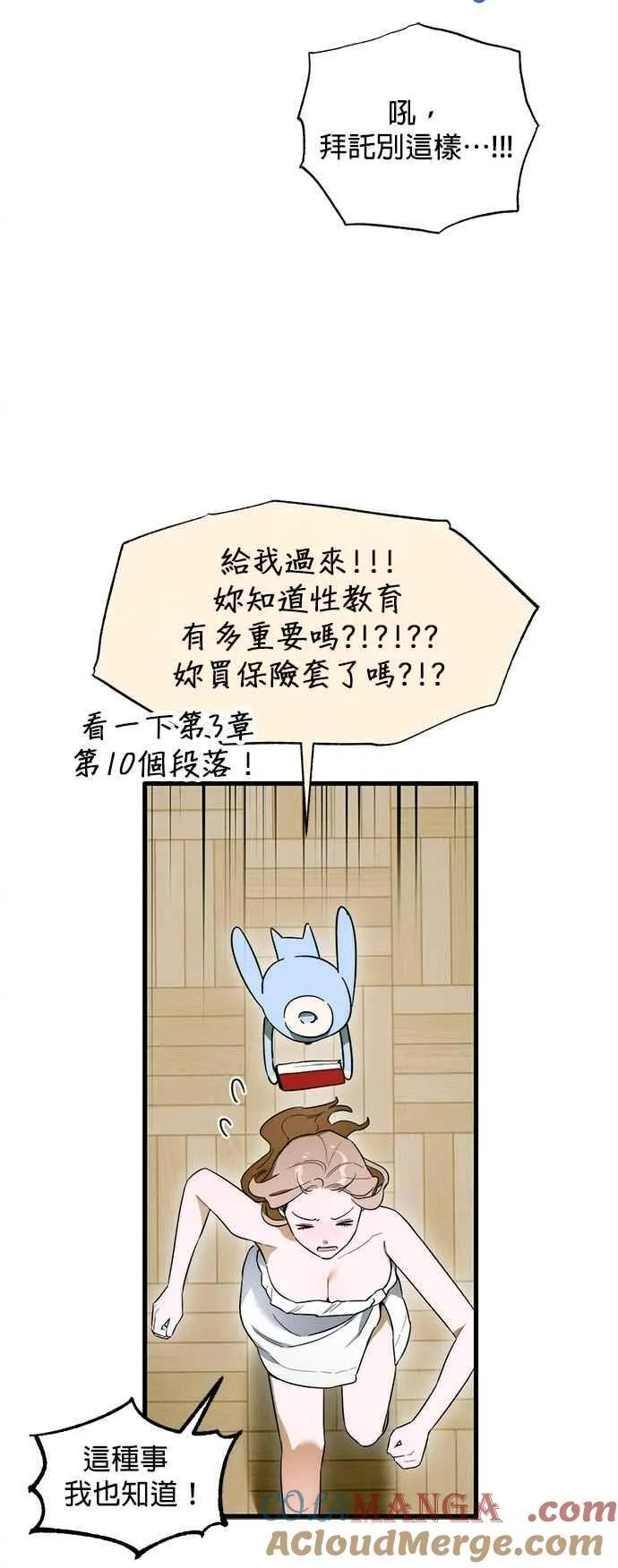第44话 第22页