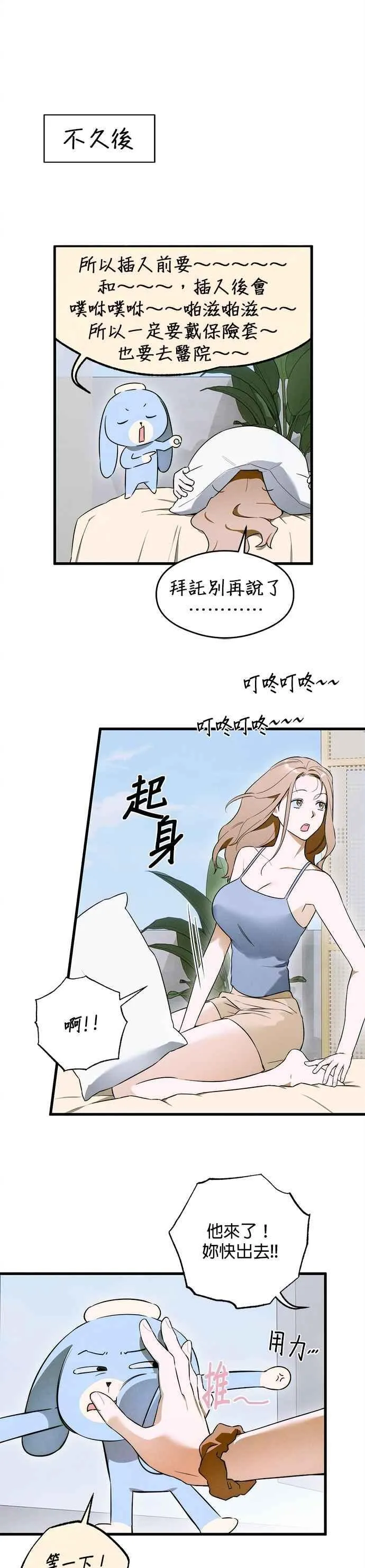第44话 第23页