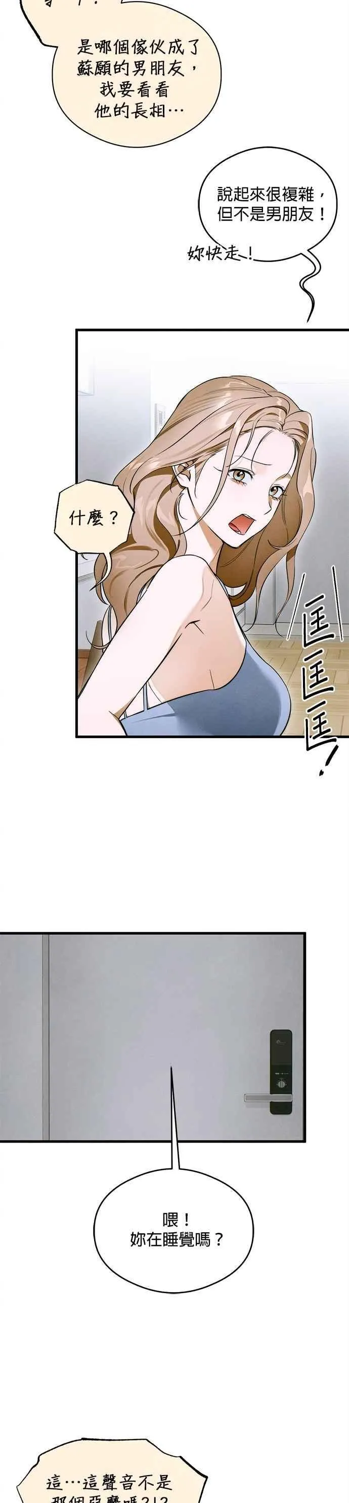 第44话 第24页