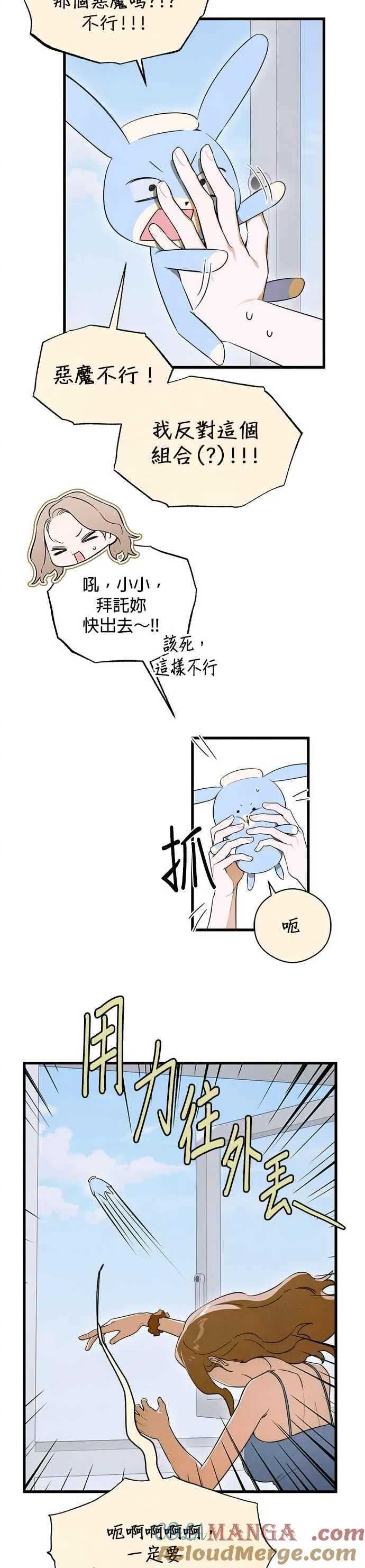第44话 第25页
