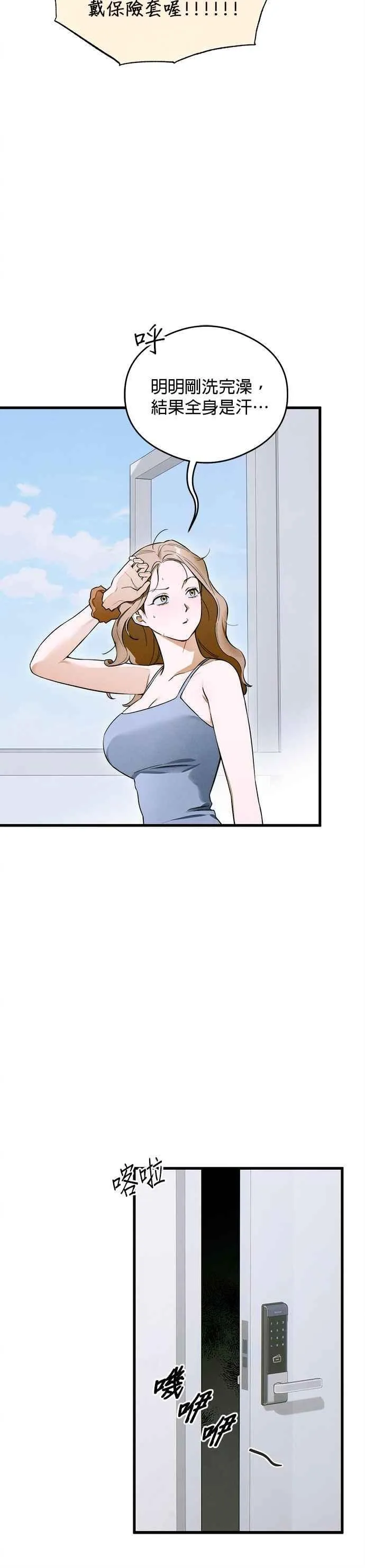 第44话 第26页