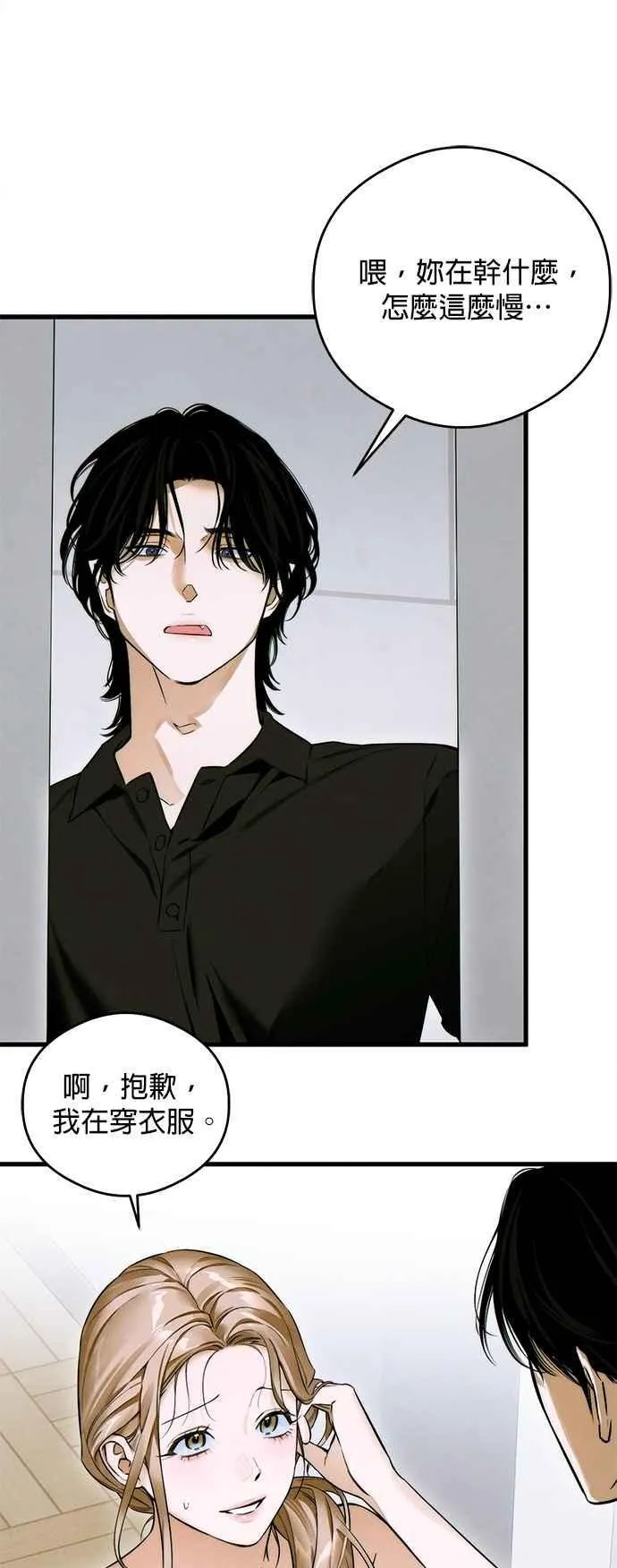 第44话 第27页