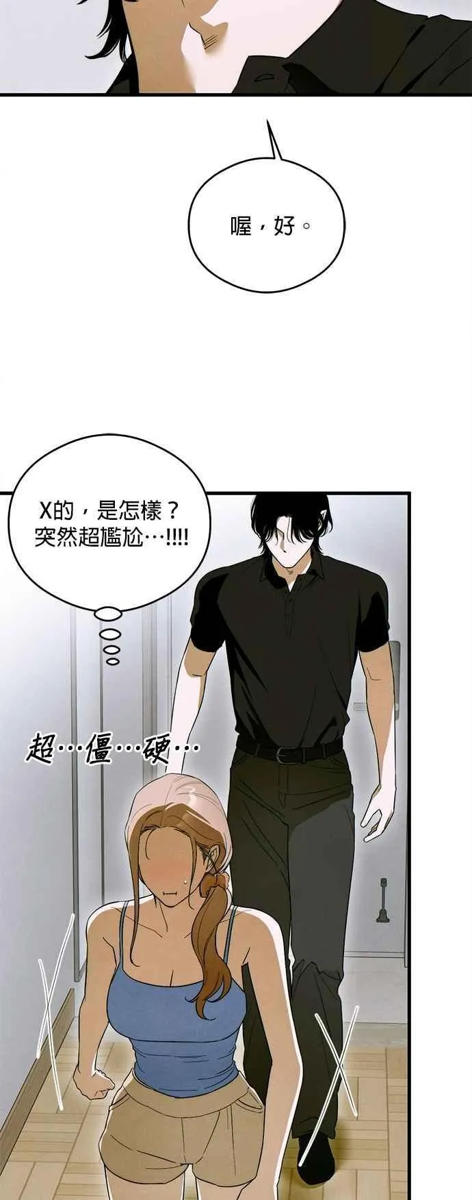第44话 第29页