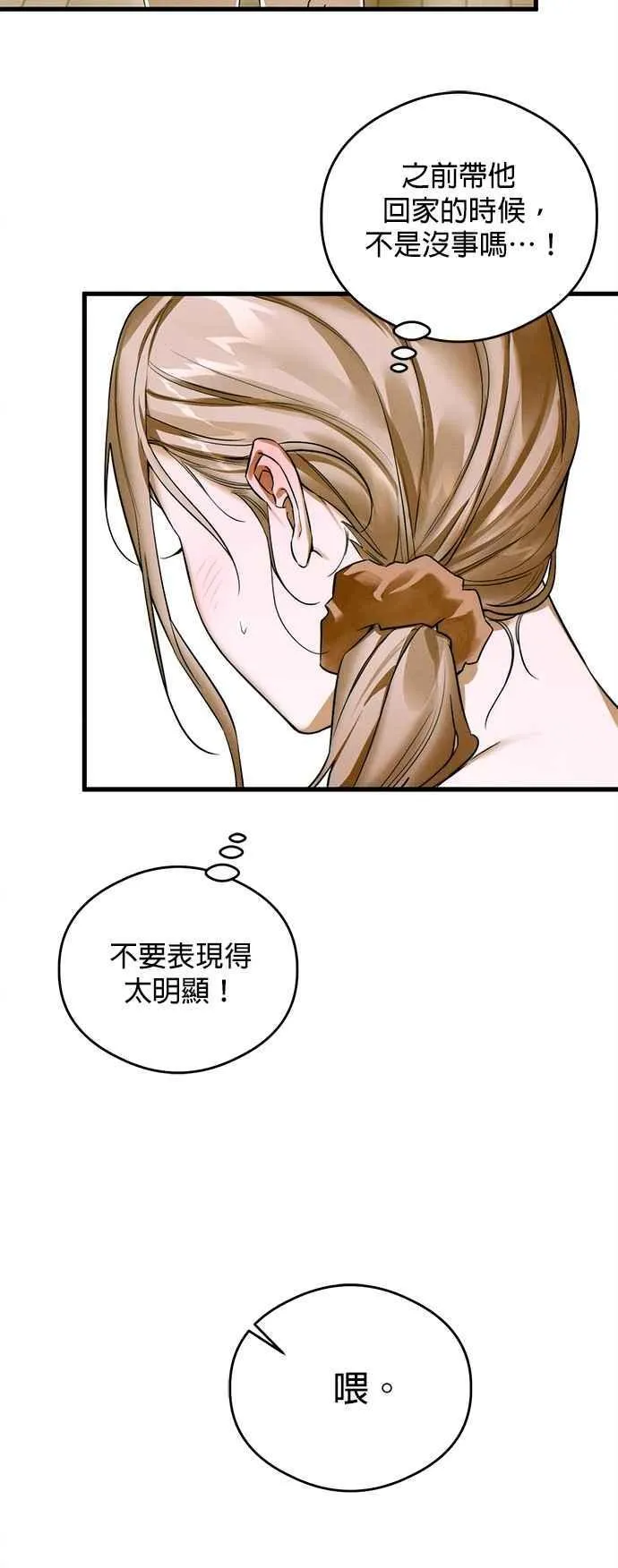 第44话 第30页