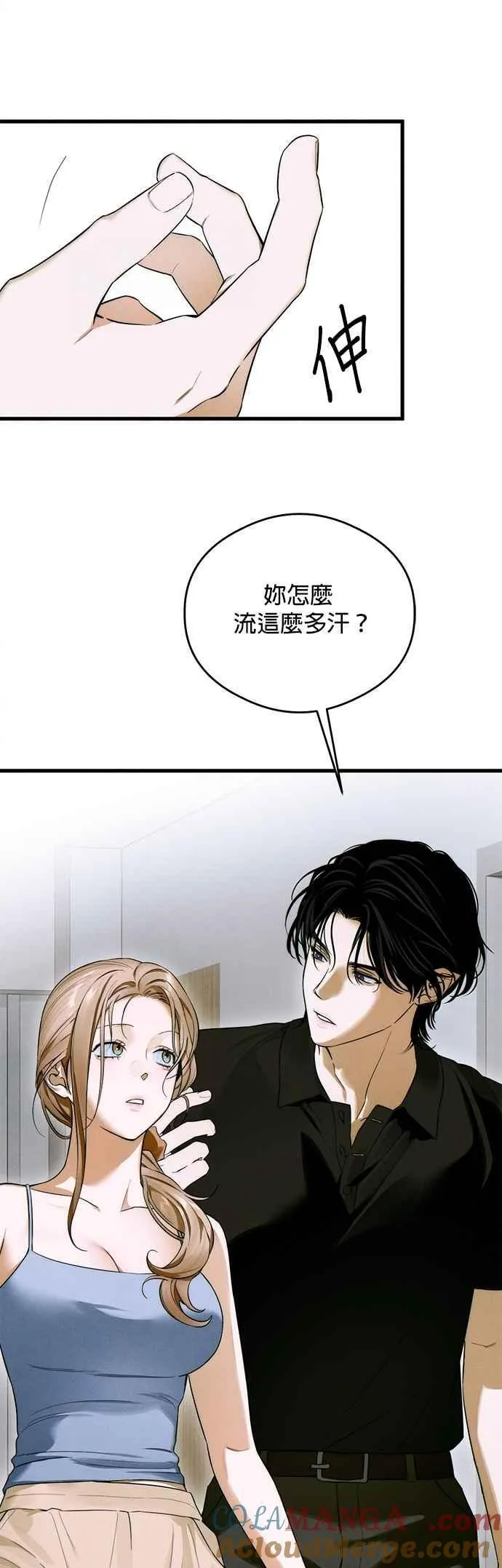 第44话 第31页