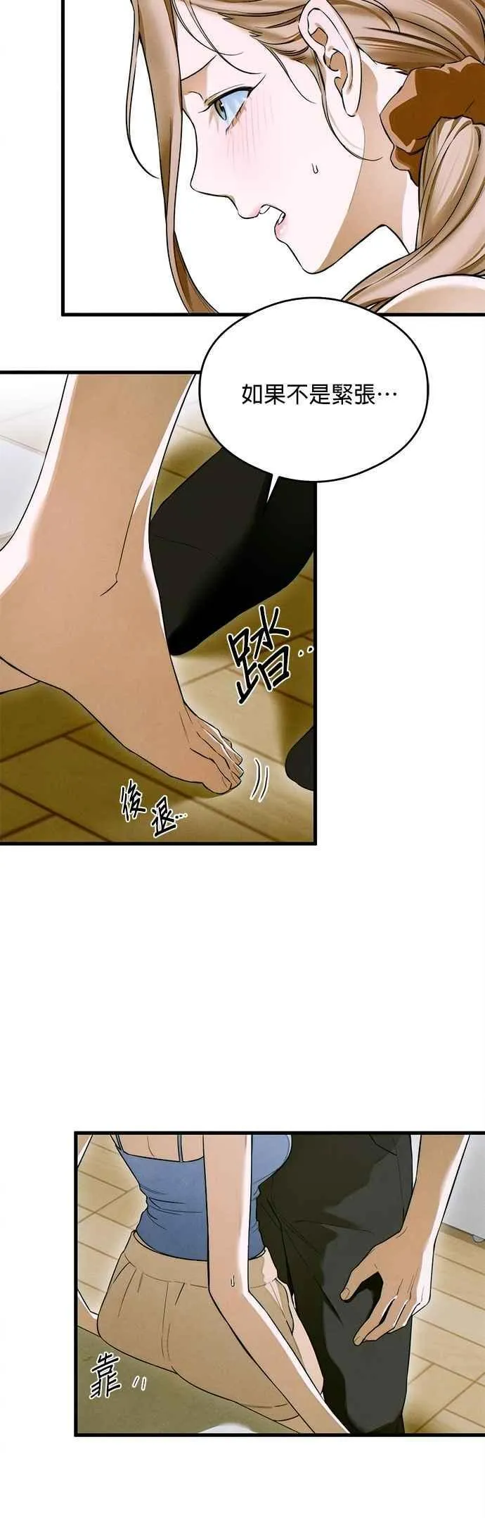 第44话 第33页