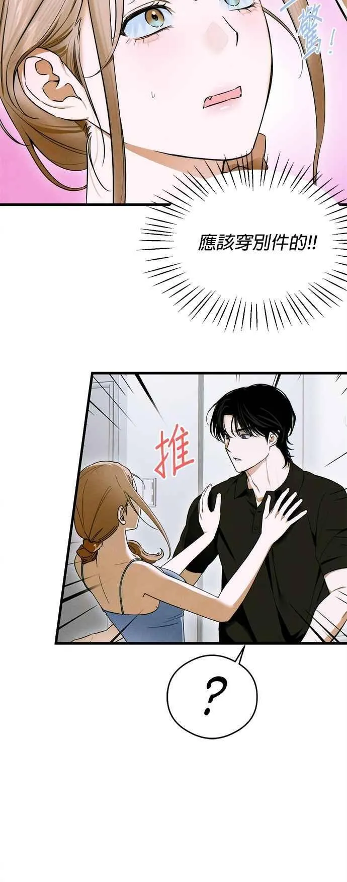 第44话 第38页