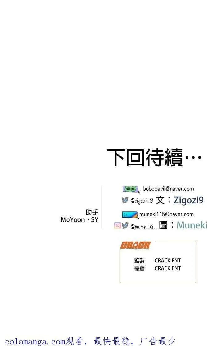 第44话 第51页