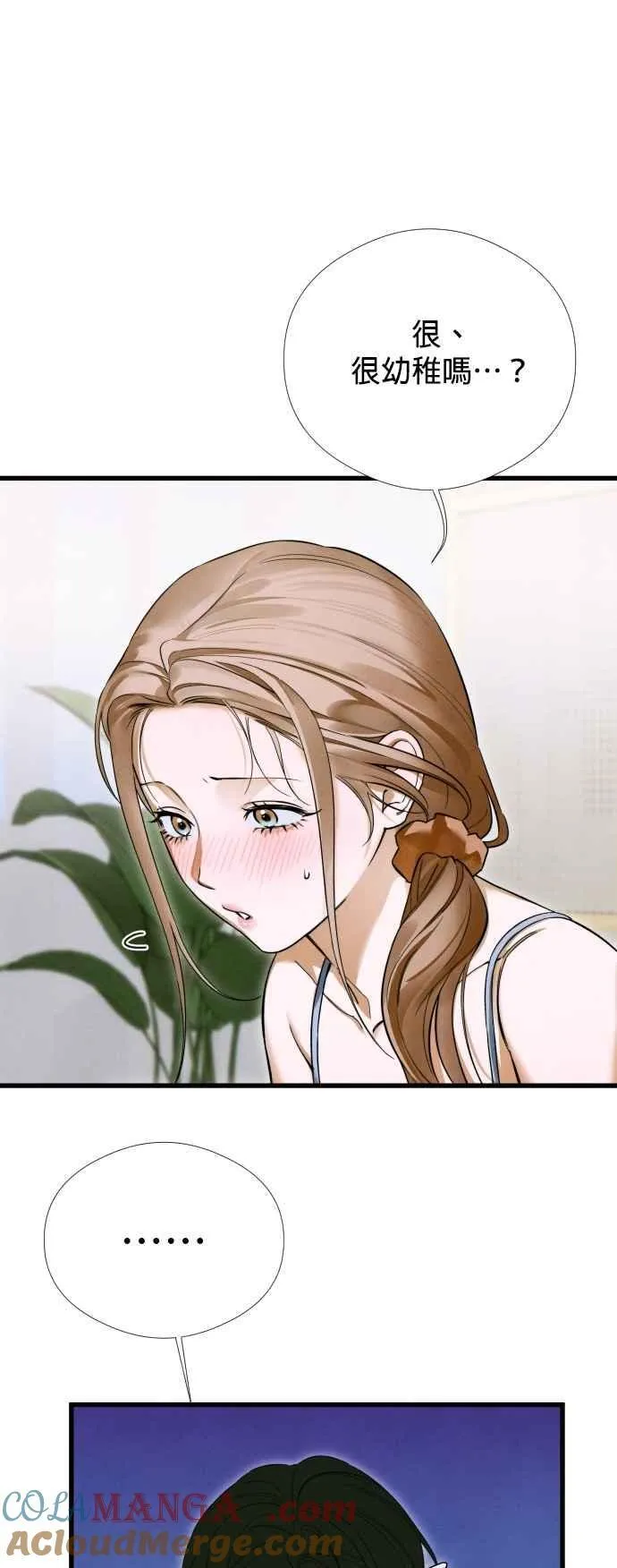 第45话 第7页