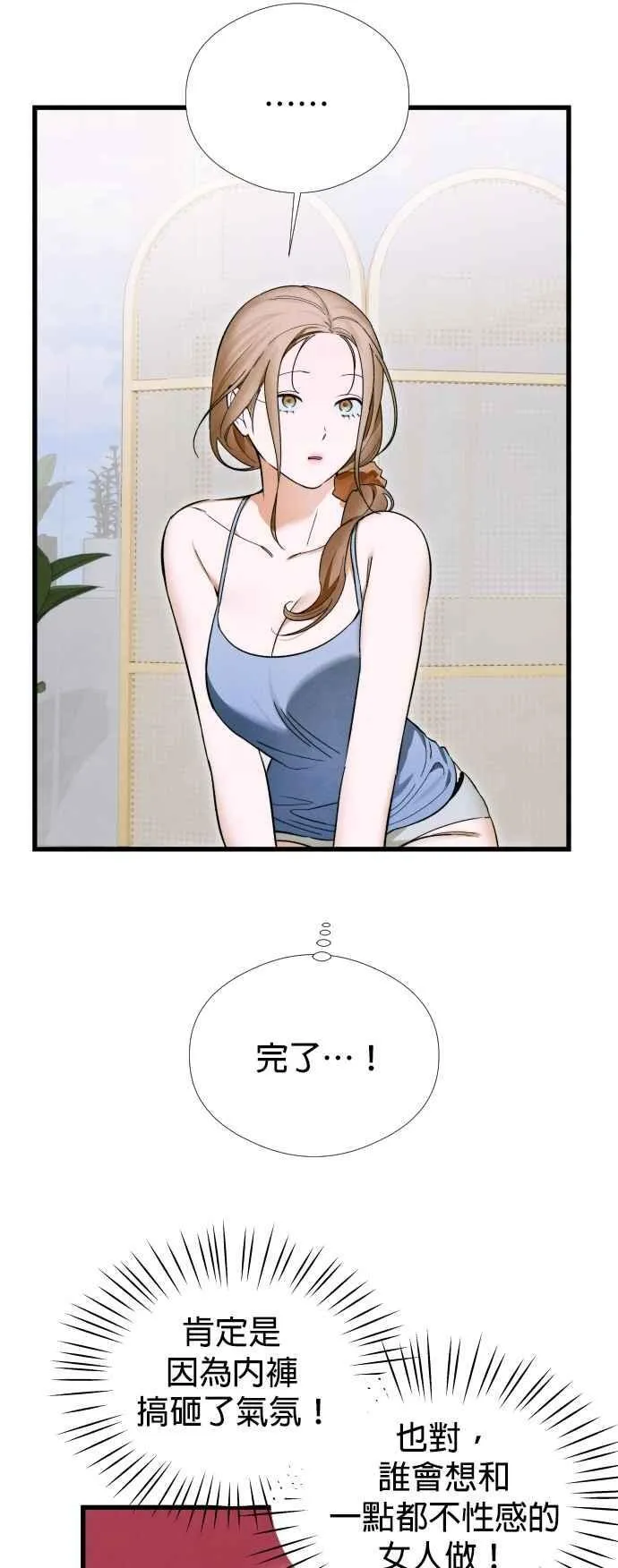 第45话 第9页