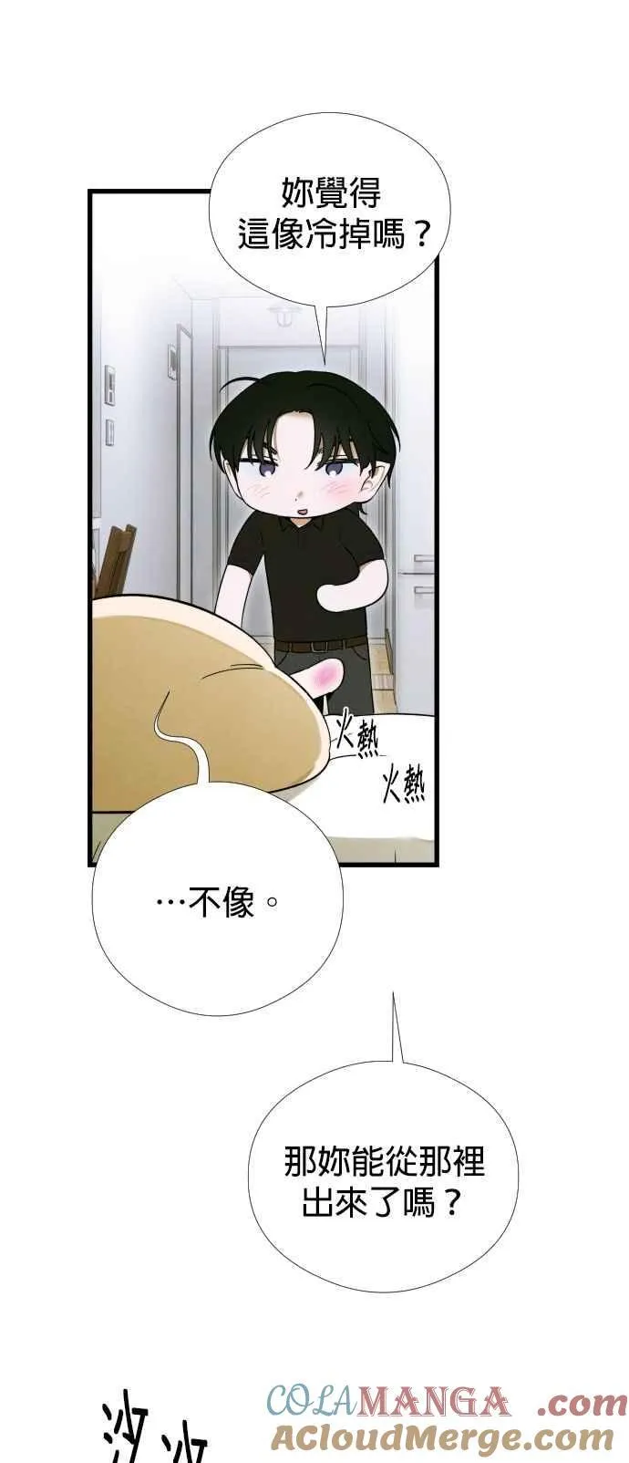 第45话 第22页