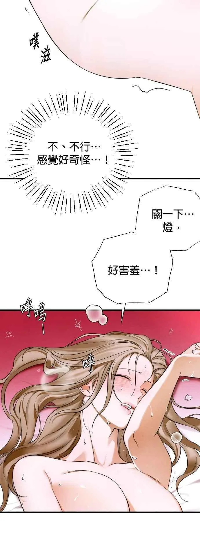 第45话 第29页
