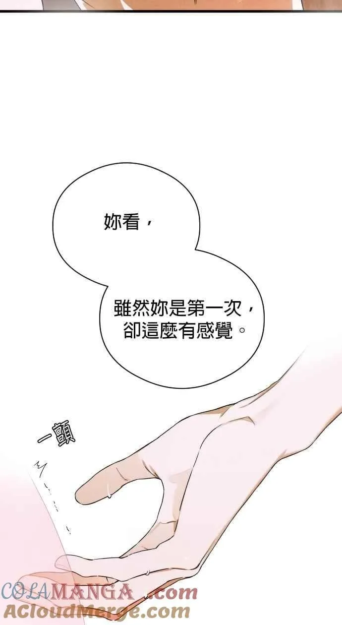 第45话 第31页